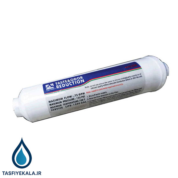 فیلتر پست کربن لان شان (Lanshan)