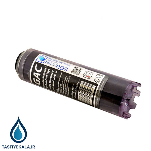 فیلتر کربن گرانول 10 اینچ سو فیلتر (SOU FILTER)