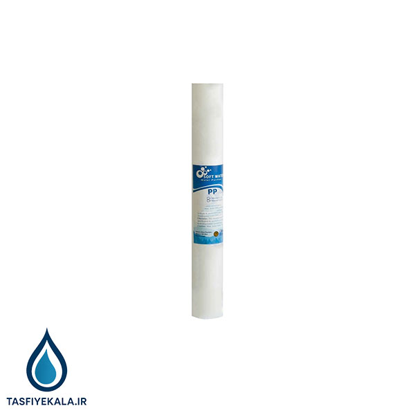 فیلتر الیافی 20 اینچ اسلیم 0.5 میکرون سافت واتر (Soft Water)