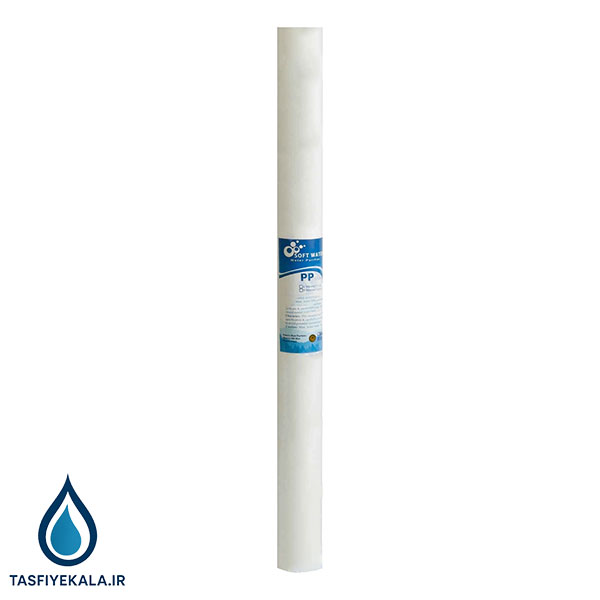 فیلتر الیافی 40 اینچ اسلیم 2 میکرون سافت واتر (Soft Water)