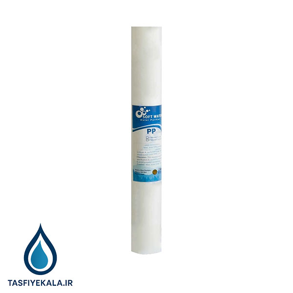 فیلتر الیافی 20 اینچ اسلیم 1 میکرون سافت واتر (Soft Water)