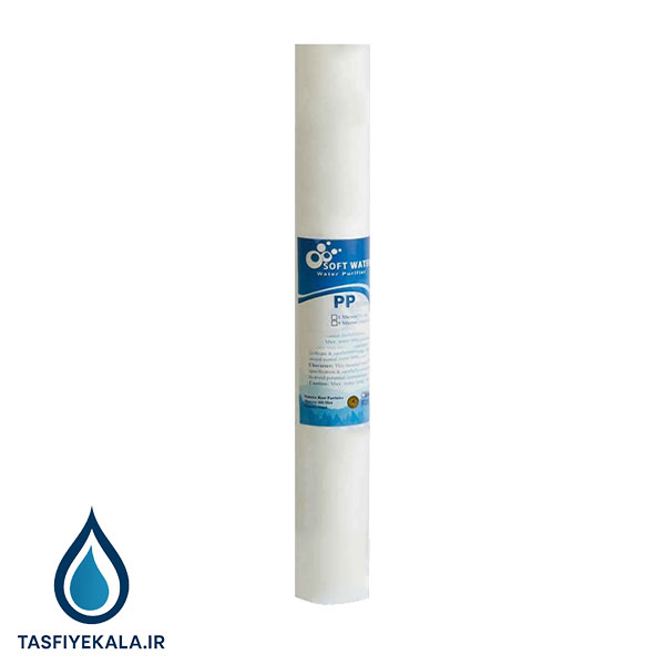 فیلتر الیافی 20 اینچ اسلیم 2 میکرون سافت واتر (Soft Water)