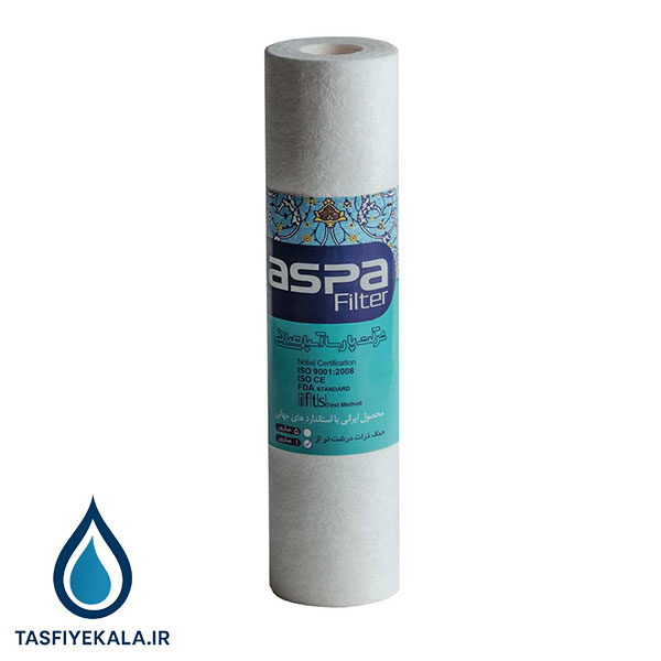 فیلتر الیافی 10 اینچ آسپا (Aspa) 1 میکرون