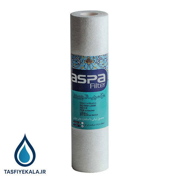 فیلتر الیافی 10 اینچ آسپا (Aspa) 5 میکرون