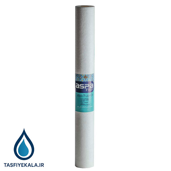فیلتر الیافی 20 اینچ اسلیم آسپا (Aspa) 0.5 میکرون