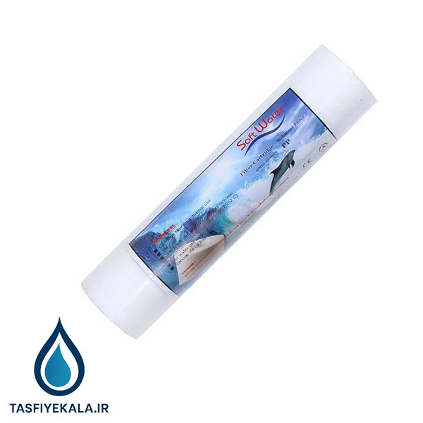 فیلتر الیافی 10 اینچ 5 میکرون سافت واتر (Soft Water)