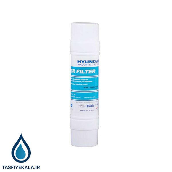 فیلتر پست کربن تصفیه آب هیوندای (HYUNDAI) واکورتک مدل TCR