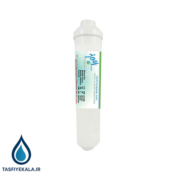 فیلتر پست کربن دستگاه تصفیه آب جوی واتر مدل joy post