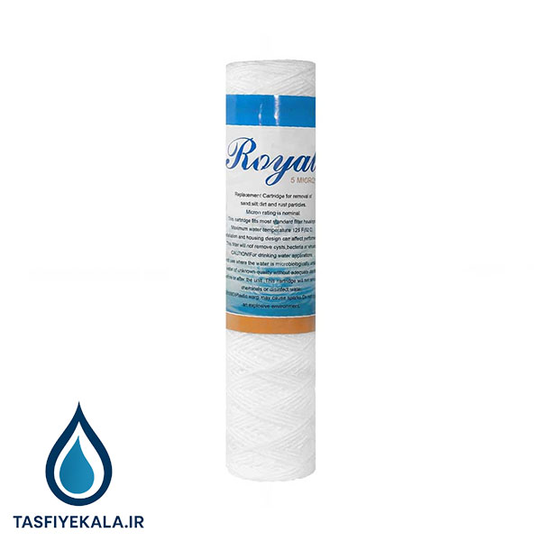 فیلتر نخ تابیده 10 اینچ 5 میکرون رویال (Royal)