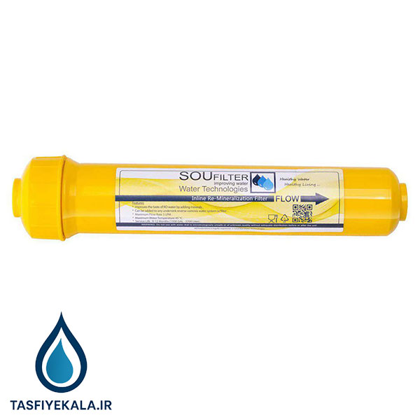 فیلتر مینرال سو فیلتر Sou Filter