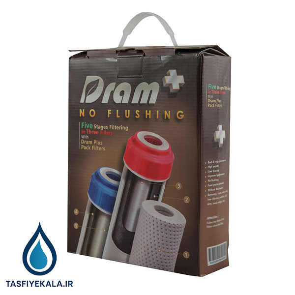 ست سه تایی فیلترهای درم پلاس (Dram No Flushing)