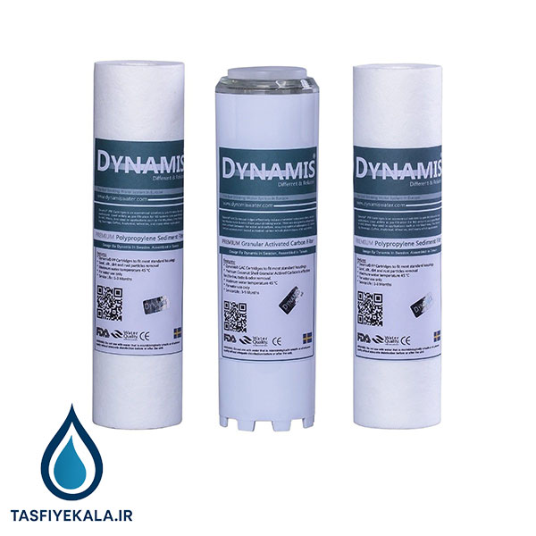 ست فیلترهای تصفیه آب داینامیس