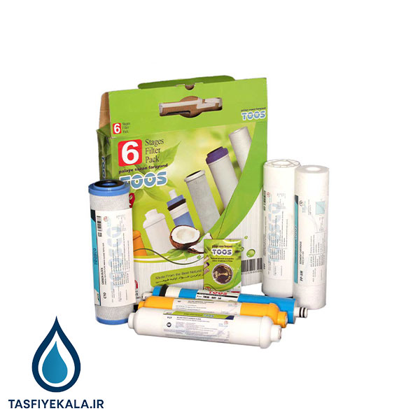 ست شش تایی فیلترهای تصفیه آب توس (TOOS)