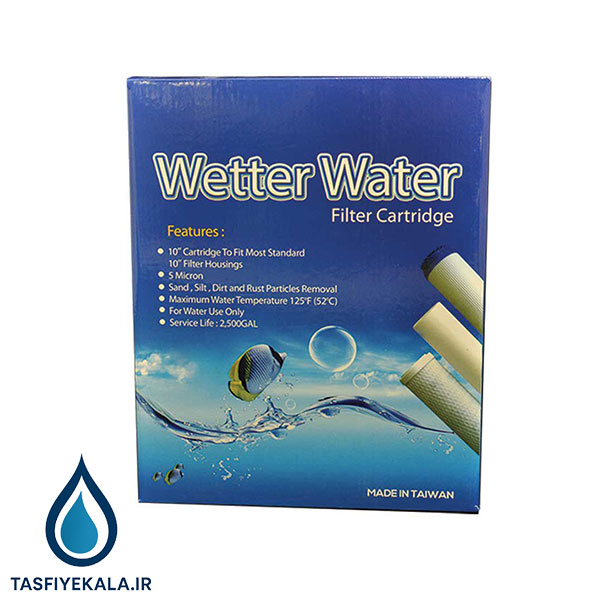 ست فیلترهای وتر واتر (Wetter Water)