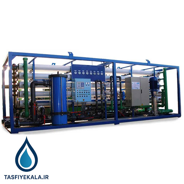 دستگاه تصفیه آب دریا| آب شیرین کن دریایی 550 متر مکعب