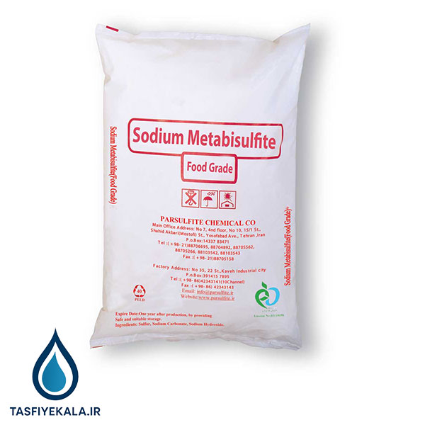 سدیم متا بی سولفیت گرید خوراکی